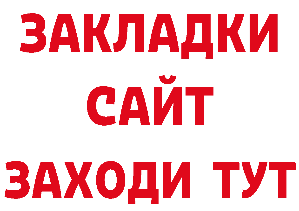 ГАШИШ 40% ТГК tor дарк нет mega Дальнереченск