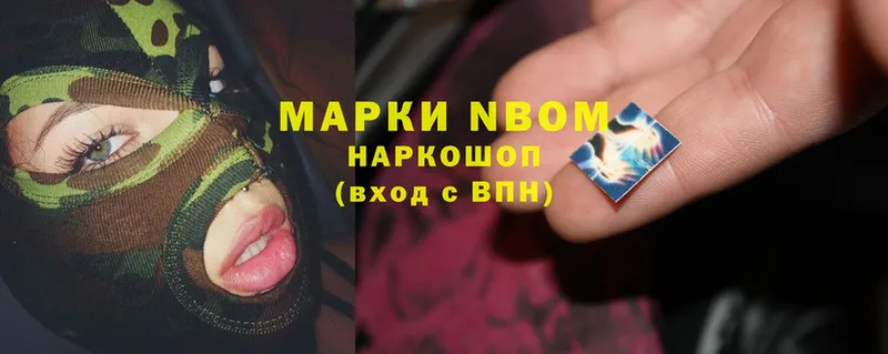 Марки NBOMe 1,8мг  Дальнереченск 